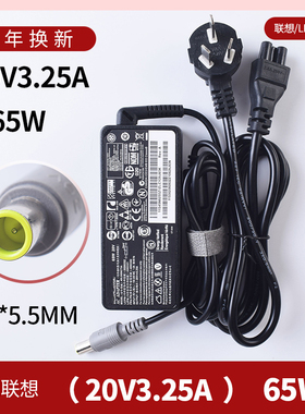 适用IBM联想20V3.25A笔记本X201i X220 X230 X301电源适配充电器