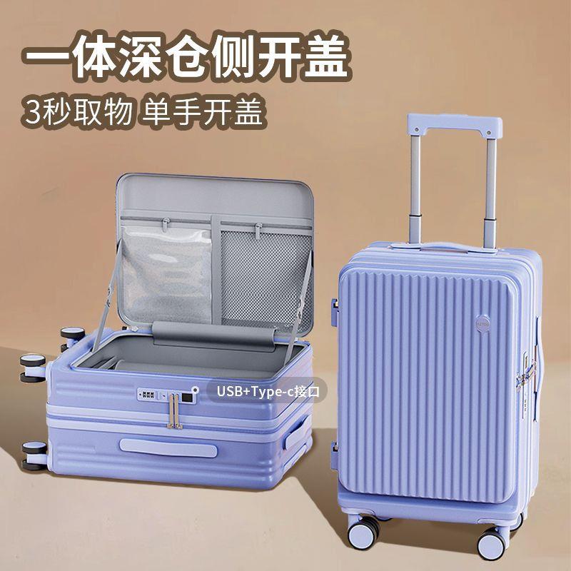 侧开盖行李箱大容量多功能翻盖式拉杆箱男女出差旅行登机箱旅行袋
