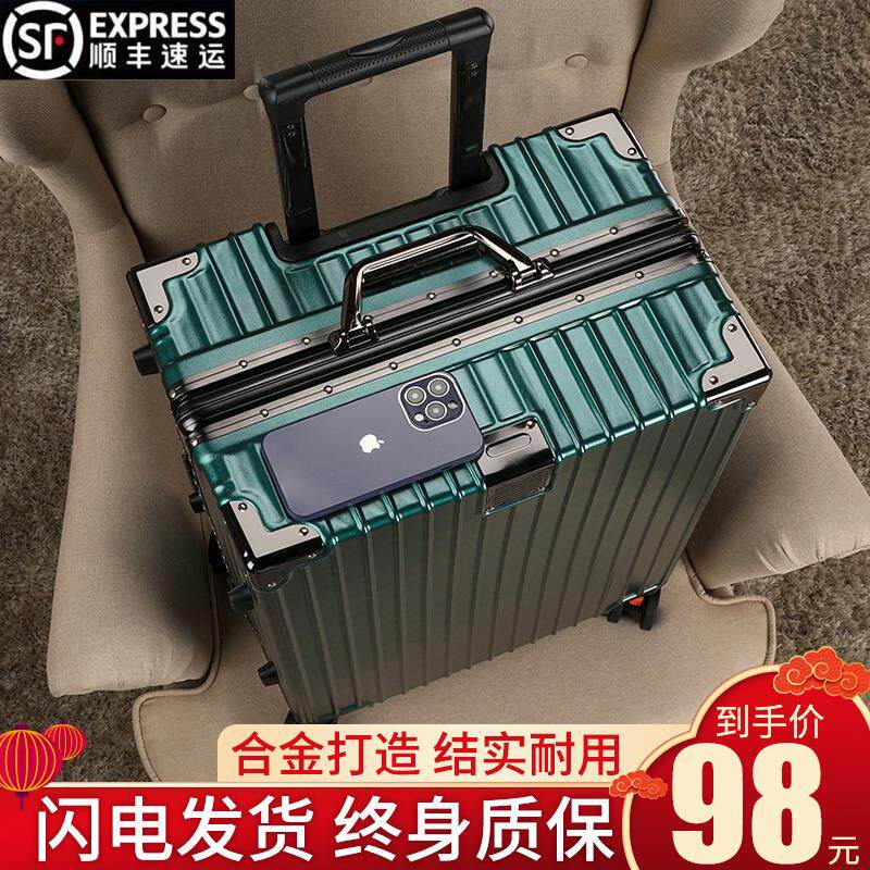 行李箱拉杆箱男结实耐用铝框款大容量万向轮28学生密码静音皮箱女