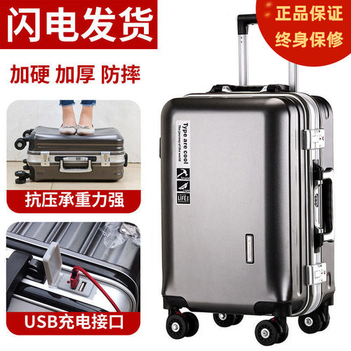 铝框24寸万向轮学生拉杆箱