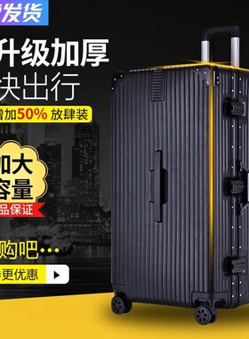 行李箱100寸60超大容量80寸拉杆密码加厚旅行箱大号女男皮箱40寸