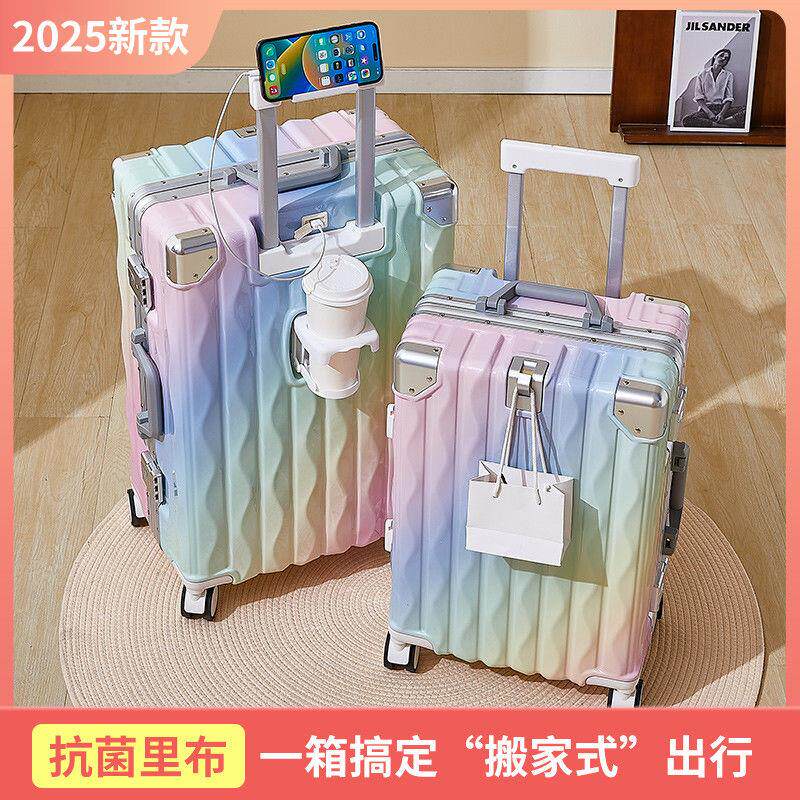 行李箱女2025新款锁扣加厚耐用铝框拉杆箱24寸可坐登机密码旅行箱