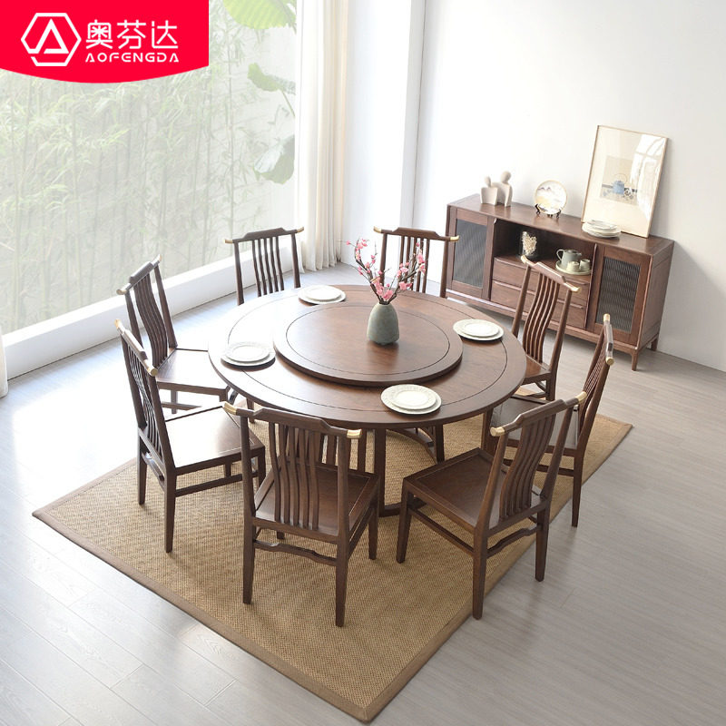 新中式纯实木圆餐桌家用大圆台吃饭餐桌椅子组合带转盘黑胡桃饭桌