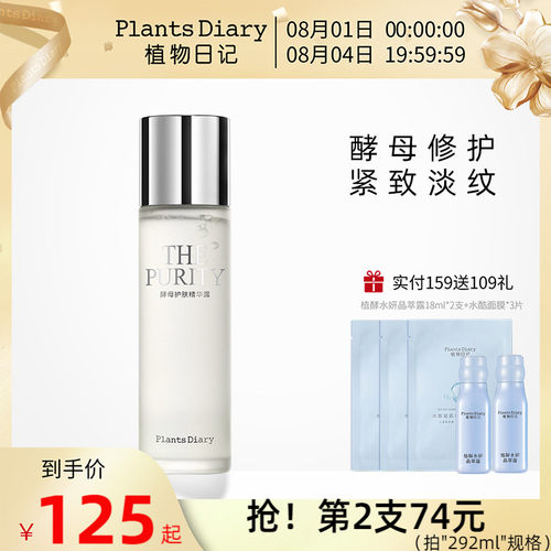植物分裂酵母舒缓保湿收缩毛孔