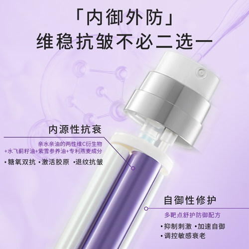 【U试用】植物日记植酵多效修护双管精华液舒缓保湿抗皱淡化细纹