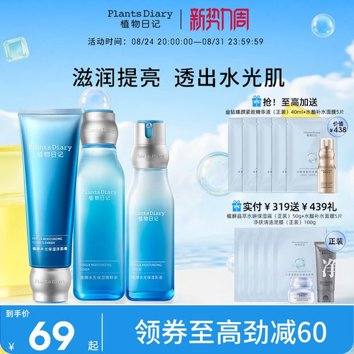 深透补水 软化角质 修护肌底