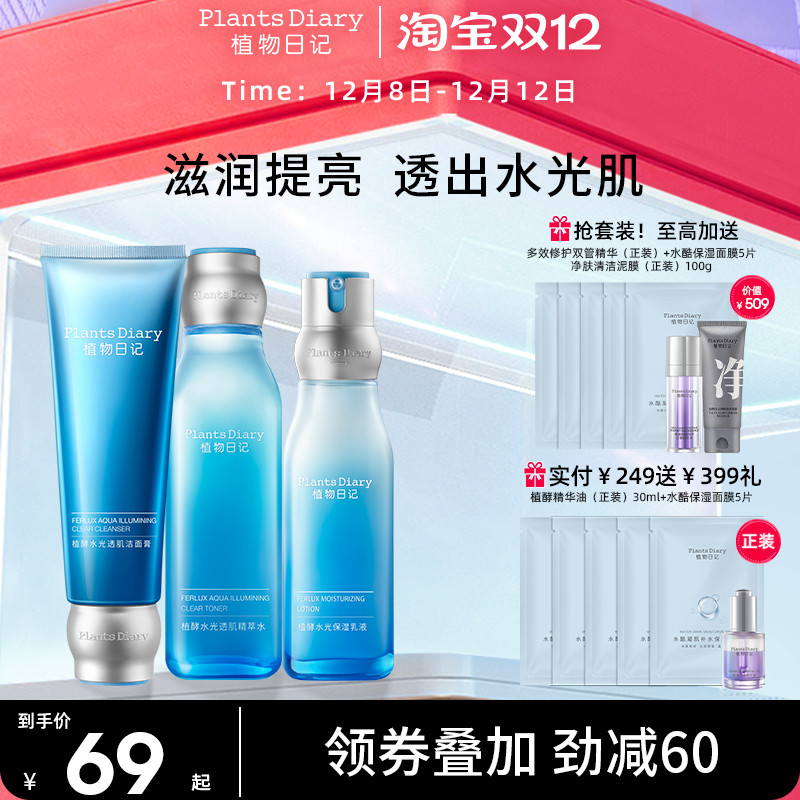 深透补水 软化角质 修护肌底