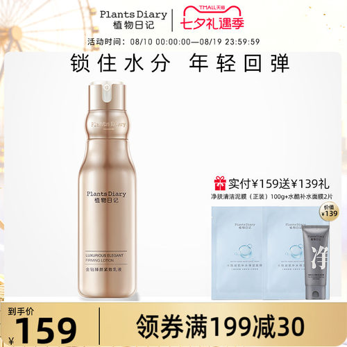 淡纹紧致长效保湿滋养玻色因嘭弹