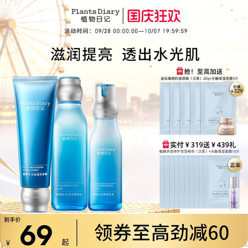 深透补水 软化角质 修护肌底