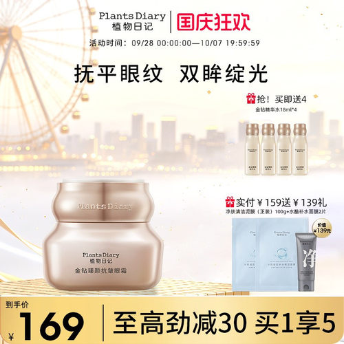 玻色因修护淡化眼纹改善黑眼圈