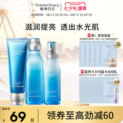 深透补水 软化角质 修护肌底