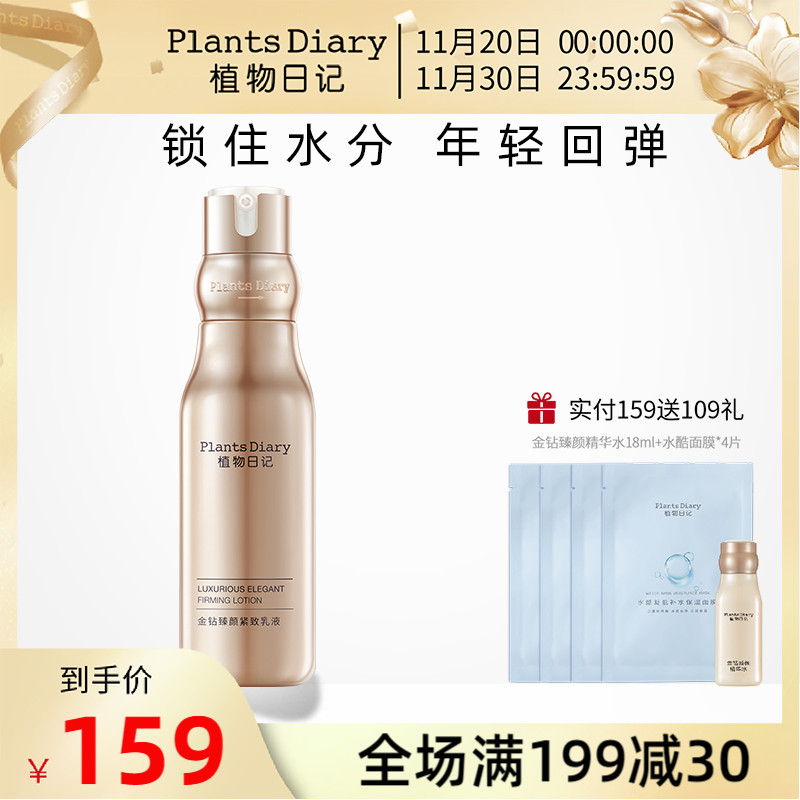 淡纹紧致长效保湿滋养玻色因嘭弹