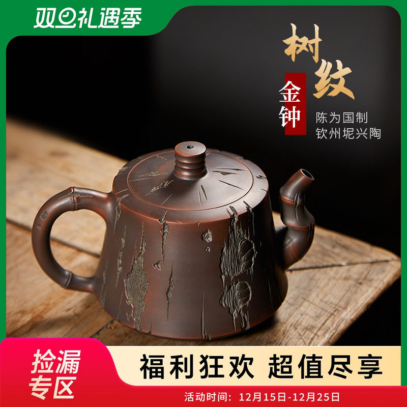 此时此刻钦州坭兴陶壶纯手工茶壶陈为国茶壶泡茶壶家用茶具茶器