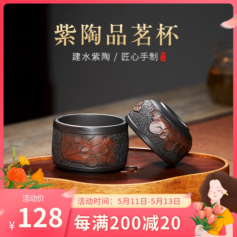 云南建水紫陶品茗杯主人杯单杯纯手工雕刻大号建水陶建盏茶杯茶具