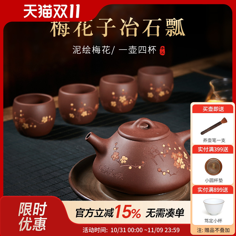 此时此刻宜兴石瓢壶紫砂壶茶壶原矿紫泥手工彩绘梅花套壶紫砂壶