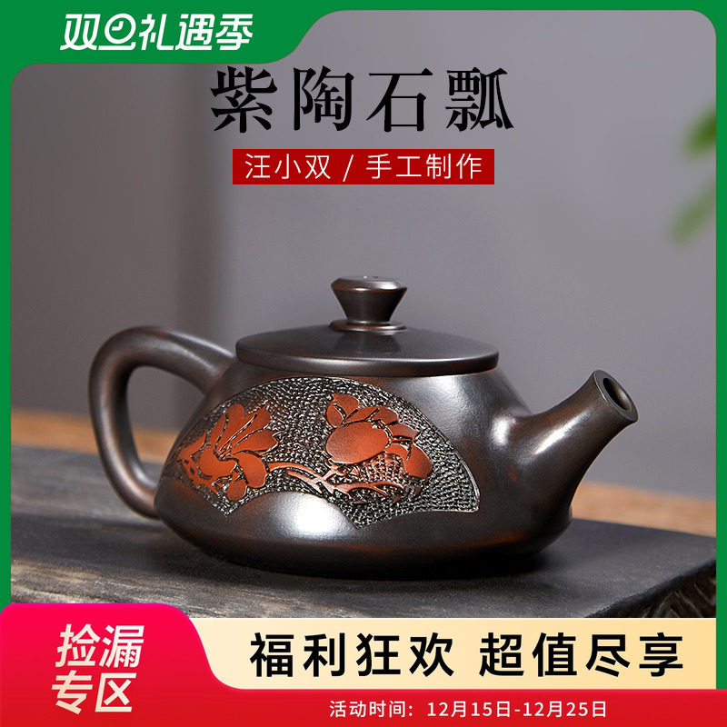 此时此刻 建水紫陶壶阳刻石瓢壶纯手工茶壶经典泡茶壶茶具茶器