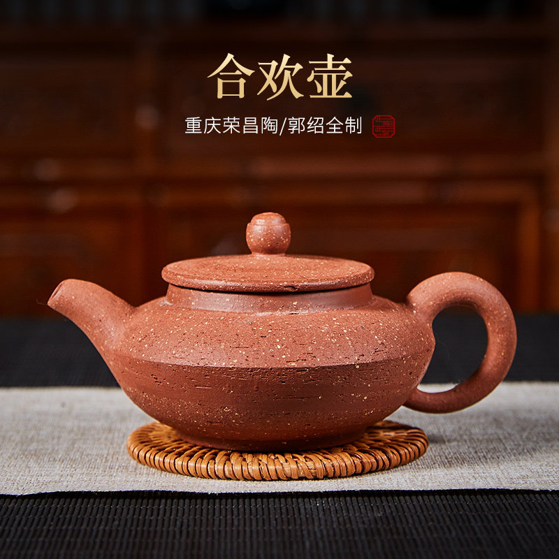 【合欢壶】重庆荣昌陶茶壶名家郭绍全纯全手工制泡茶壶陶壶茶具