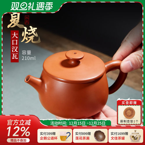 此时此刻建水紫陶壶复烧壶石瓢壶