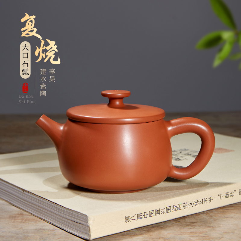 建水紫陶茶壶纯全手工精品复烧大口石瓢壶汉瓦壶泡茶壶非紫砂壶