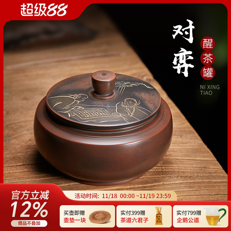 纯手工中式坭兴陶茶叶罐