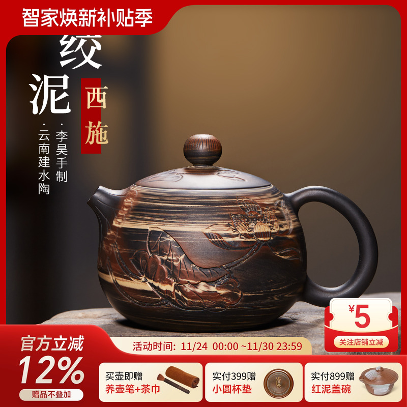 此时此刻 建水紫陶茶壶 李昊纯手工壶浮雕西施壶特色绞泥壶泡茶壶