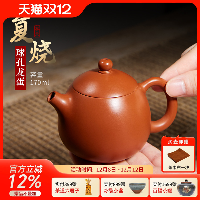 云南建水紫陶复烧龙蛋壶