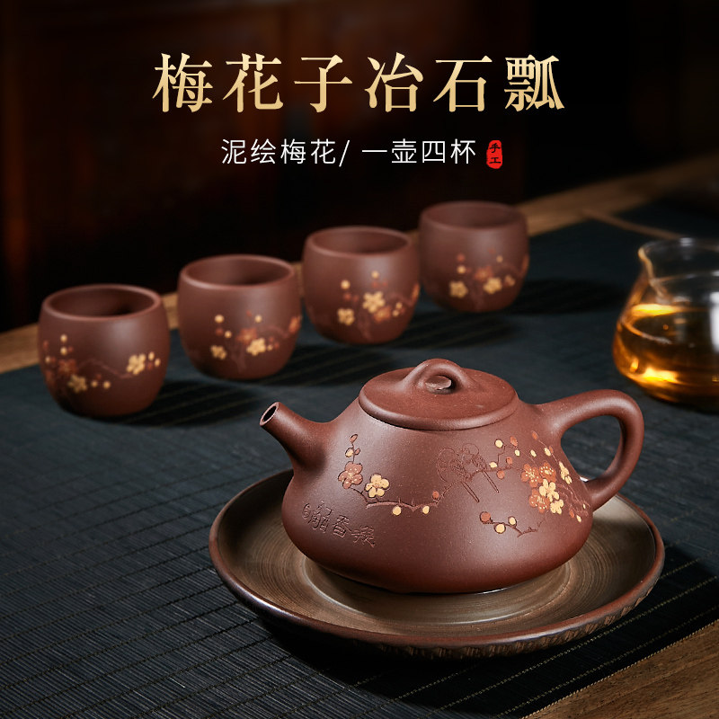 此时此刻宜兴石瓢壶紫砂壶茶壶原矿紫泥手工彩绘梅花套壶紫砂壶