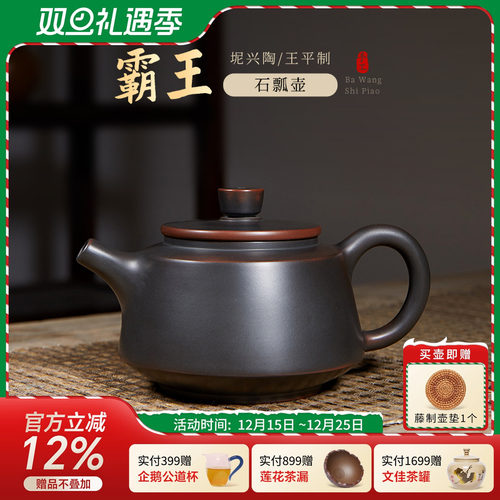 纯手工霸王壶坭兴陶纯色