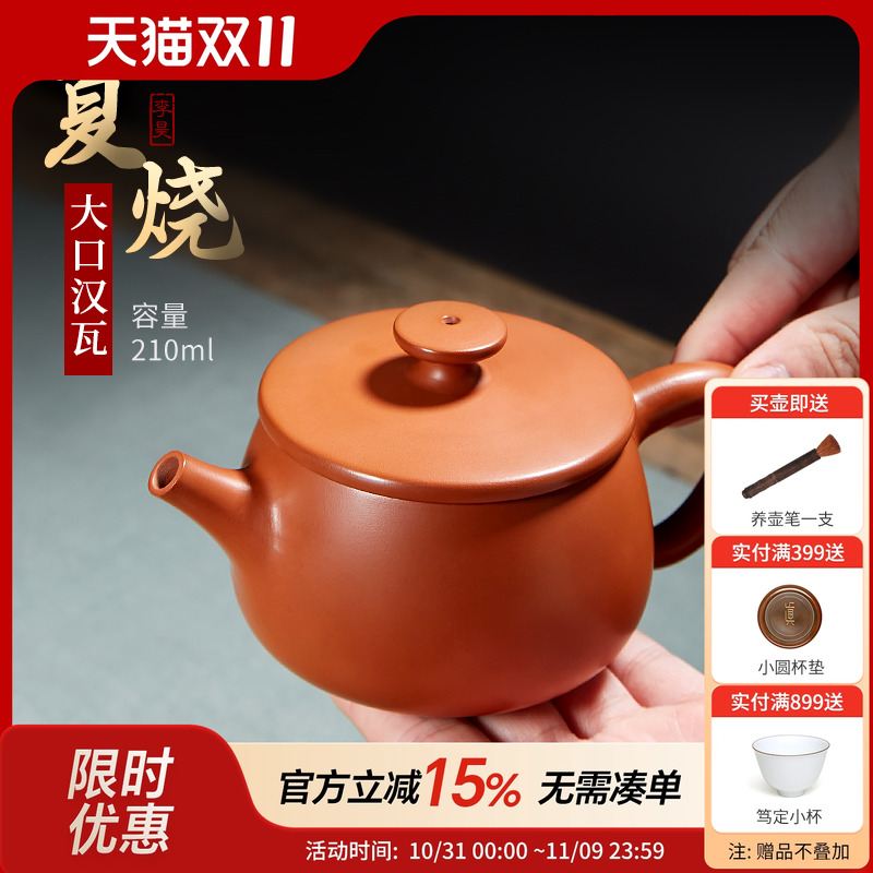 云南建水紫陶茶壶李昊纯手工制作复烧汉瓦壶大口石瓢壶精品非紫砂