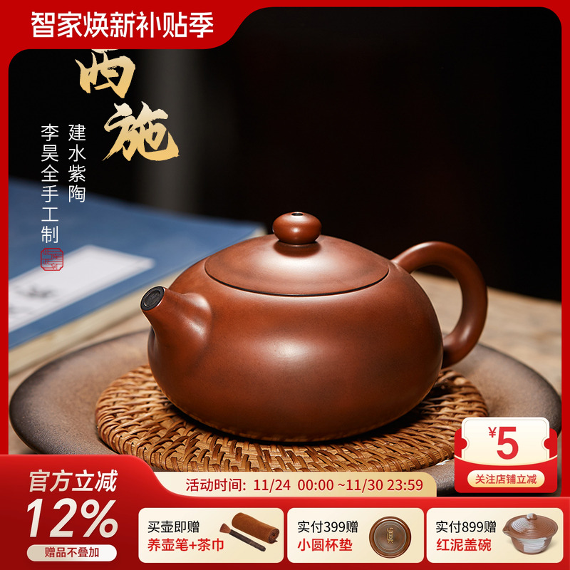 云南建水紫陶茶壶名家李昊纯全手工光素西施壶泡茶壶套装中式陶壶