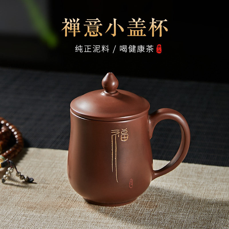 此时此刻 钦州坭兴陶茶杯马武宏纯手工杯办公杯送人盖杯,餐饮具,茶杯,淘宝优惠券,粉丝福利购,淘宝优惠卷