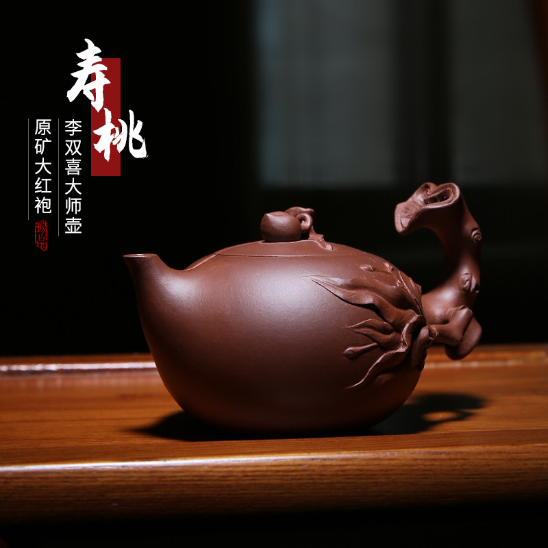 此时此刻宜兴紫砂壶茶壶纯手工寿桃壶工艺大师李双喜全手工制茶壶