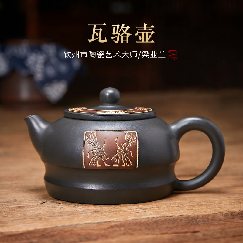 此时此刻 钦州坭兴陶茶壶梁业兰泡茶壶民族风陶壶茶具茶器
