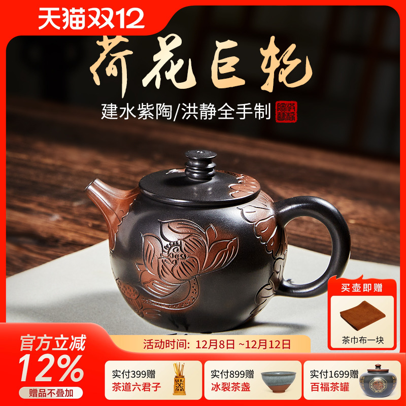 云南建水紫陶茶壶名家洪静全纯手工精品泡茶壶荷花巨轮壶非紫砂壶