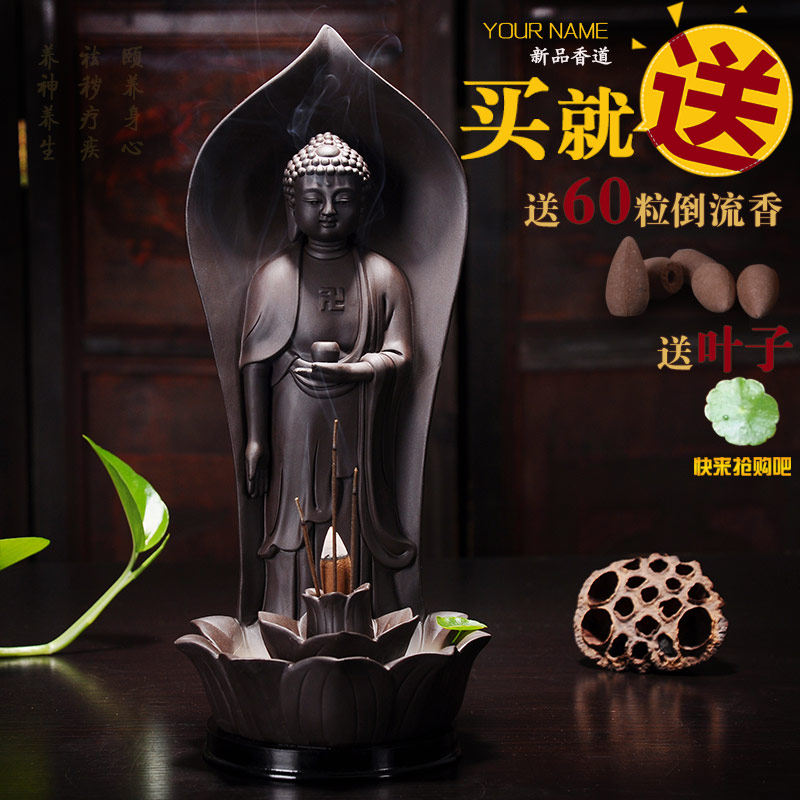 创意大号倒流香炉陶瓷摆件如来佛像紫砂香坐仿古线香香插佛具礼品