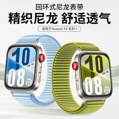 适用华为fit54/4pro手表表带尼龙