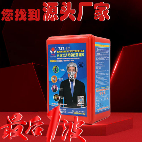 沃安邦防毒面具酒店宾馆