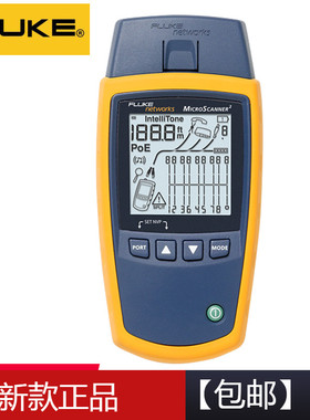FLUKE福禄克MicroScanner2电缆检测仪MS2测线仪漏电仪电工检修工