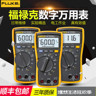 福禄克FLUKE万用表F115C F116C F117C有效值179C数字高精度测量