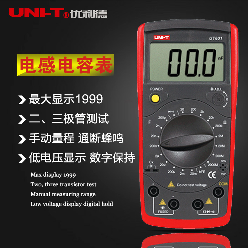 UNI-T优利德UT601数字电感电容表UT602 电镀电阻表UT603测试仪器