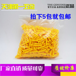 包邮小黄鱼塑料膨胀管 膨胀塞膨胀螺丝 涨塞胀管自攻钉6mm8mm