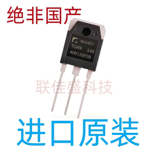 TGAN40N120FDR 仓库现货 TO-3P 1200V 40A IGBT 全新原装