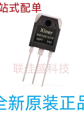 XNP25N135TR 全新原装 25A 1350V 电磁炉专用 TO-3P 库存现货