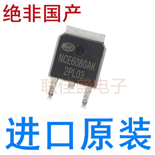 全新原装 NCE6080AK TO-252 60V 80A  N沟道场效应MOS管 贴片