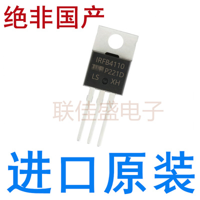 IRFB4110 IRFB4110PBF 全新原装进口 TO-220 100V 180A 直插
