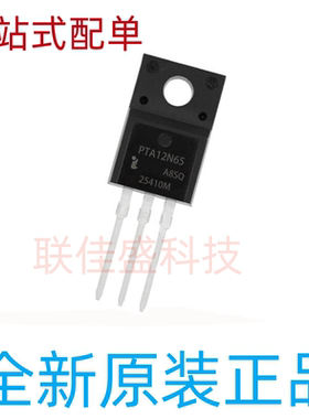 PTA12N65 全新现货 650V 12A MOS场效应管 TO-220F 优先发货