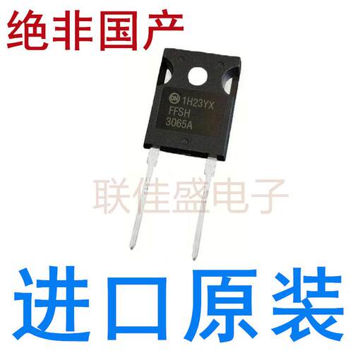 全新原装进口 FFSH3065A FFSH4065A FFSH5065B FFSH15120A 碳化硅