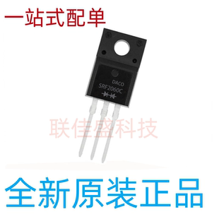 SRF2060C 20A60V TO-220F 全新原装现货 特基整流二极管 现货直拍