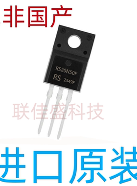 RS20N50F 20A/500V TO-220F N沟道 场效应管 现货 全新原装