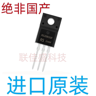 RS20N50F 20A/500V TO-220F N沟道 场效应管 现货 全新原装